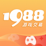 1988游戏交易平台app