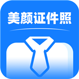 美颜证件照拍摄