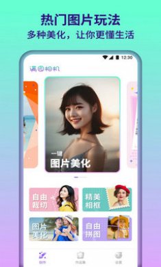 满园相机app