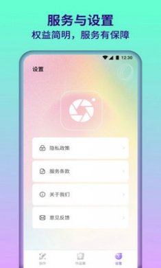 满园相机app