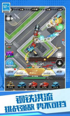 机甲狂战格斗之王截图2