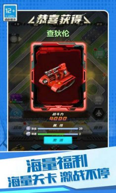 机甲狂战格斗之王截图3