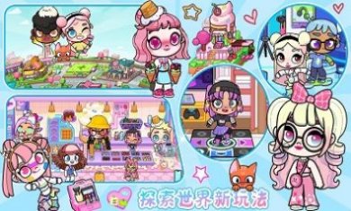 凡达世界小镇商业街游戏