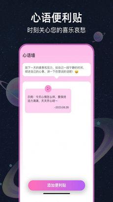 天气星图app