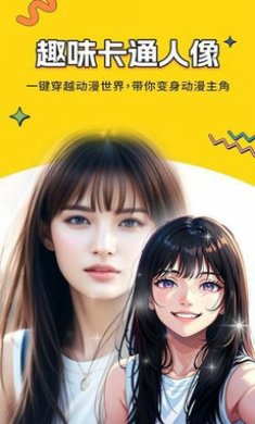 变好看相机app
