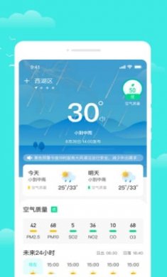观雨天气通截图3