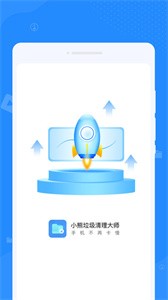 系统垃圾清理大师截图1