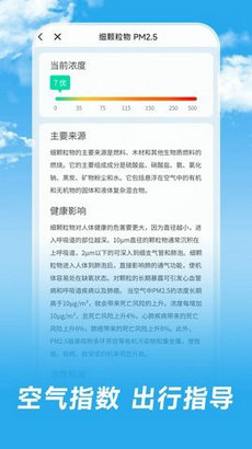 长乐天气app