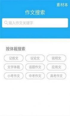 千题库搜题截图1