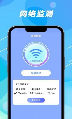 声趣WiFi钥匙速联