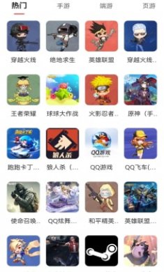 租号馆截图3