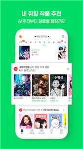 naverwebtoon截图1