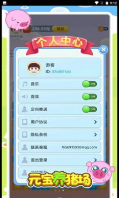 元宝养猪场游戏
