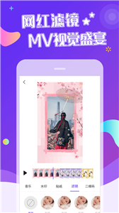特效视频制作截图2