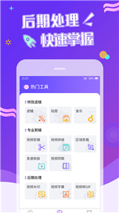 特效视频制作截图1