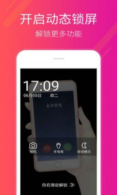 截图3
