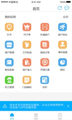截图3