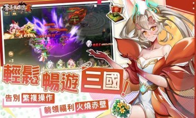 苍天英雄志2台服