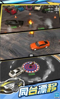 极速飞车漂移