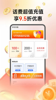 畅购优选app