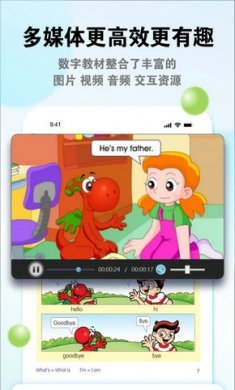 粤教翔云教育平台截图2