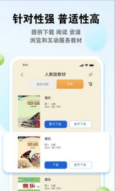 粤教翔云教育平台