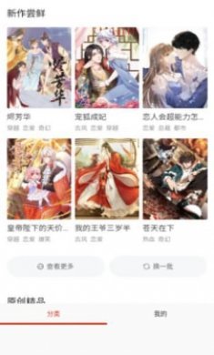 G站漫画截图2
