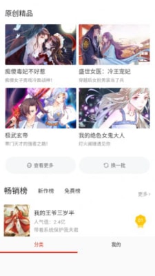 G站漫画