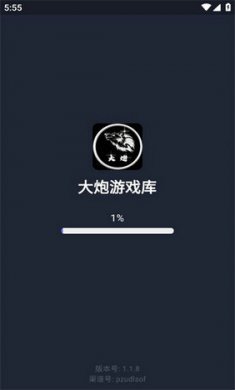 大炮游戏库截图1