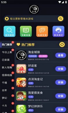 大炮游戏库截图2