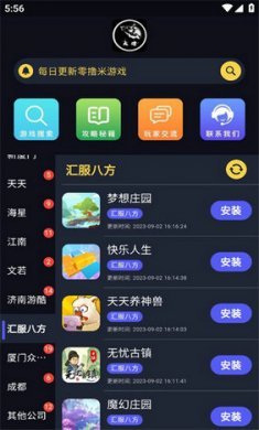 大炮游戏库截图3