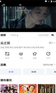 蜡笔小新影视截图3