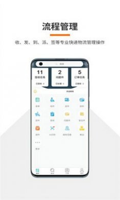 火云快递物流管理