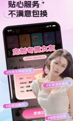 女友请签收截图3