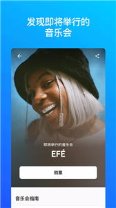 Shazam音乐识别器截图3