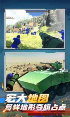 火线王者战争截图3