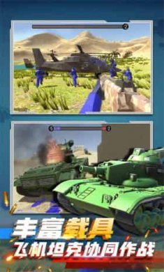 火线王者战争截图2