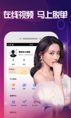 附近闪约会截图3