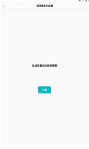 创金游戏库截图1