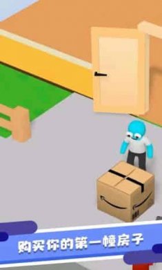 租房模拟器截图1