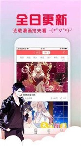 亏亏漫画截图2
