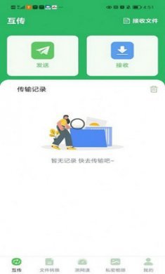 截图3