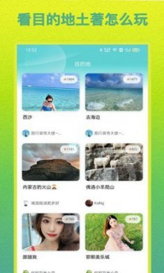 Hello土著截图2