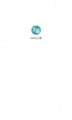 Hello土著截图3