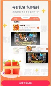 果果游戏盒截图1