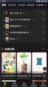 牡丹动漫截图1