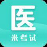 医学考研题库软件