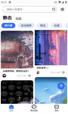截图3