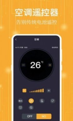 365万能遥控器截图2