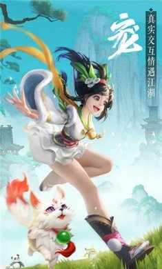 九灵神域之仙影江湖截图1